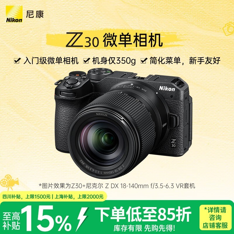 ῵ Z 30׻18-140mm