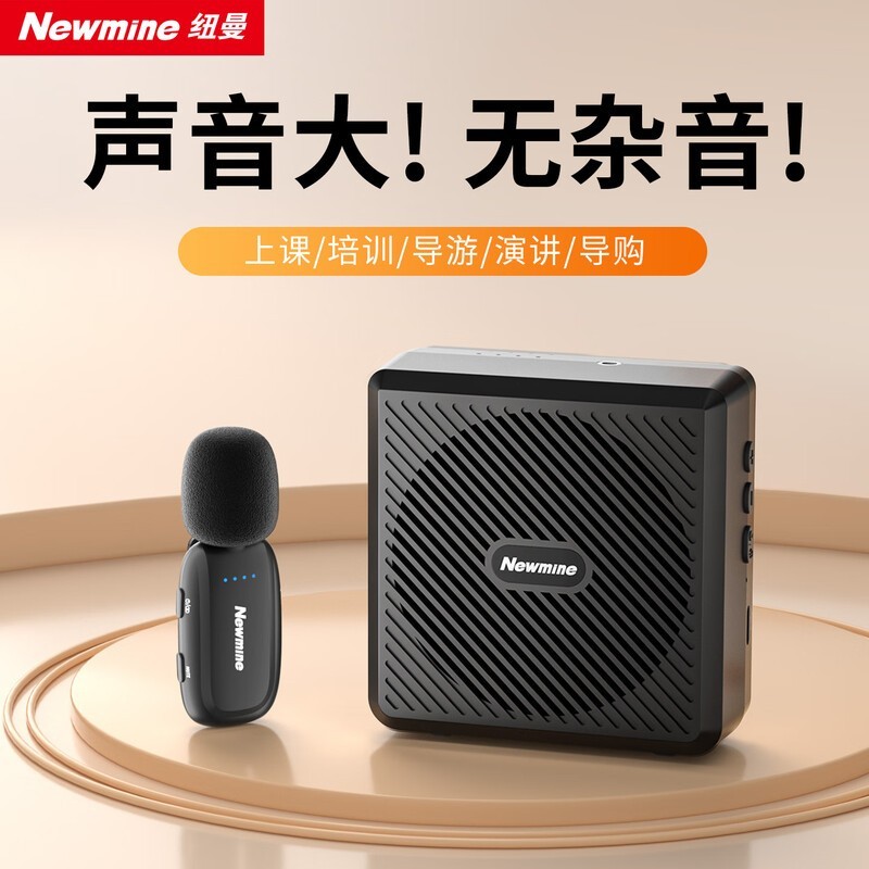 纽曼U - 258扩音器直降25.9元!