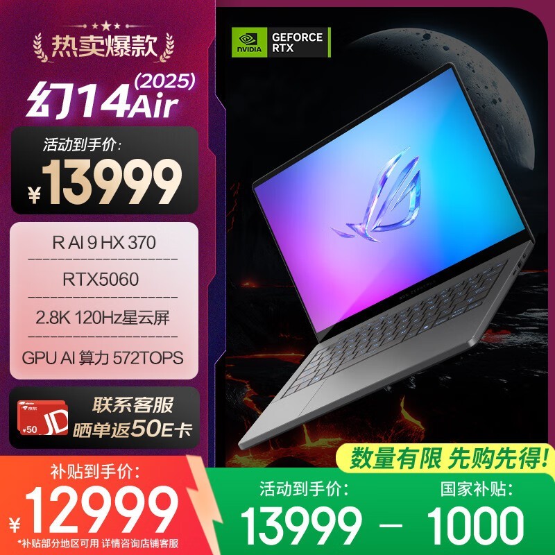 ROG14 Air 2025ʱػ