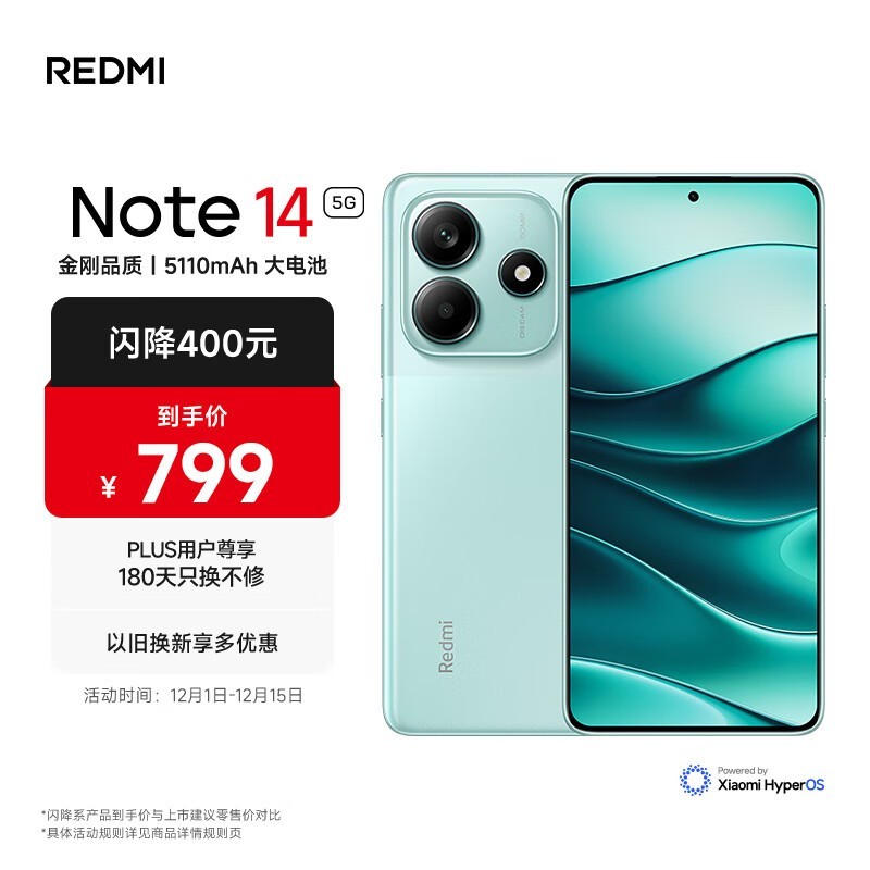 红米Note14 5G幻影青719元抢