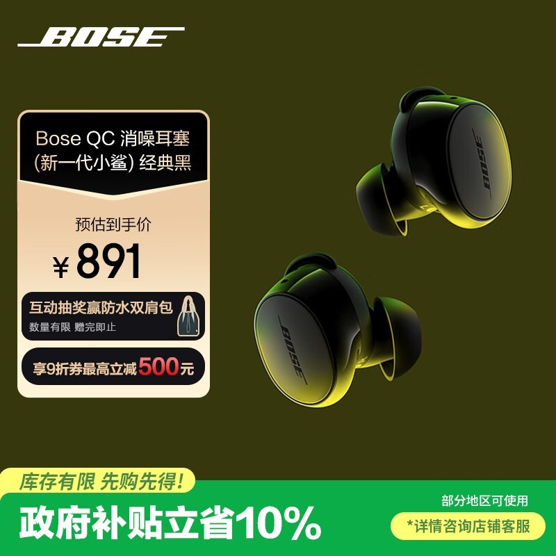 BOSE QuietComfort (һС)