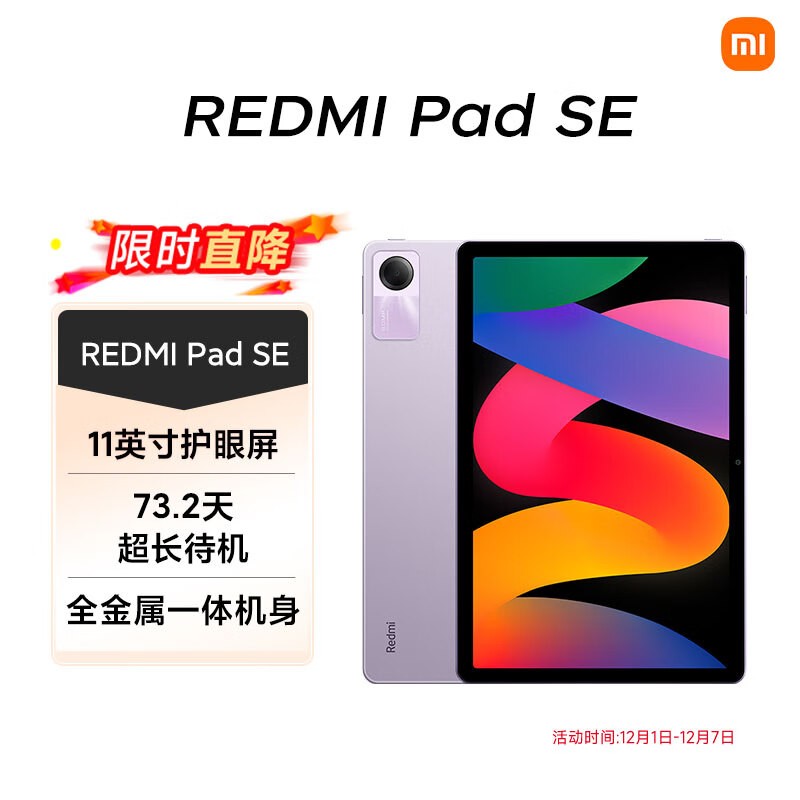 Redmi Pad SE6GB/128GB
