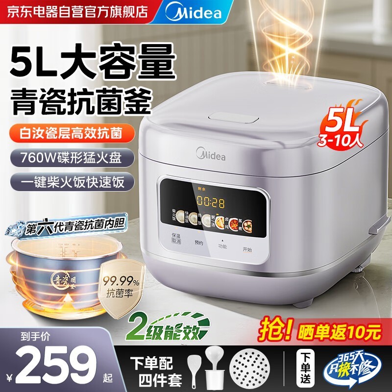 Midea5L緹ңֽ219Ԫ