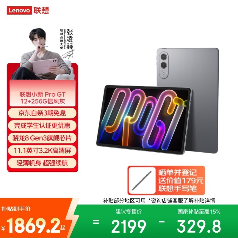  Сƽ Pro GT (12GB/256GB)