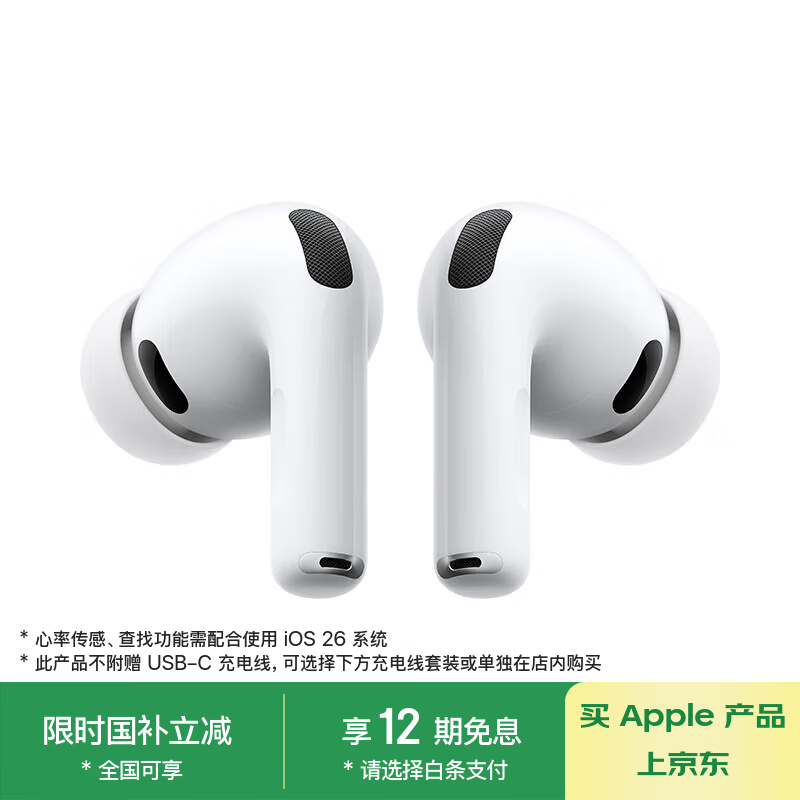 Apple AirPods Pro1501.9