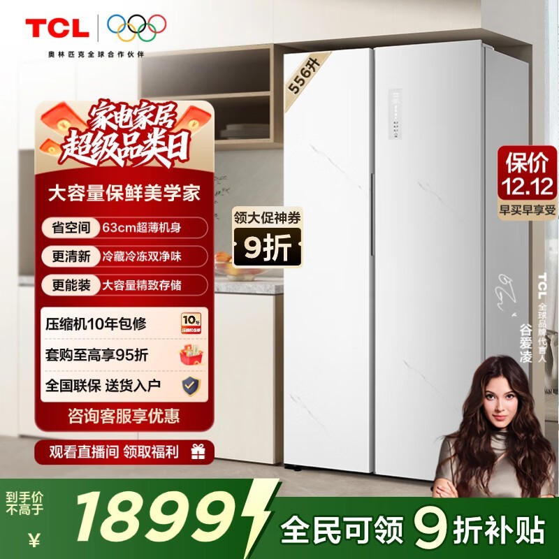 TCL R556S3 - S٣1889Ԫ