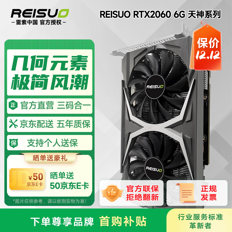  RTX 2060 6G