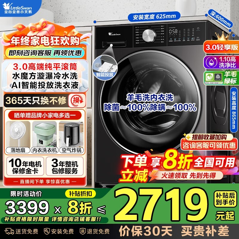 СС÷3.0Ͳϴ»2038Ԫ