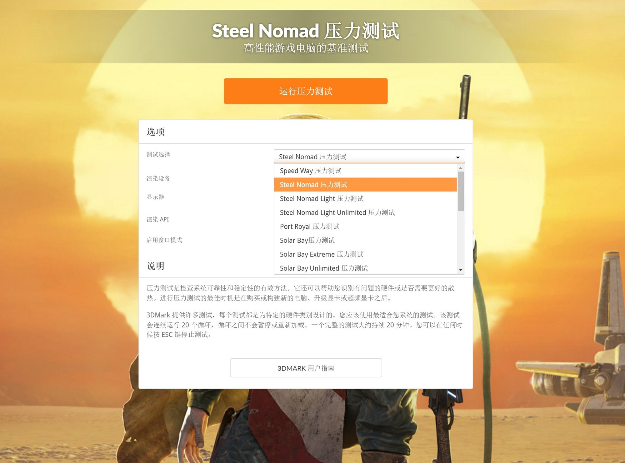 15款显卡3DMark横评 一站式性能答疑