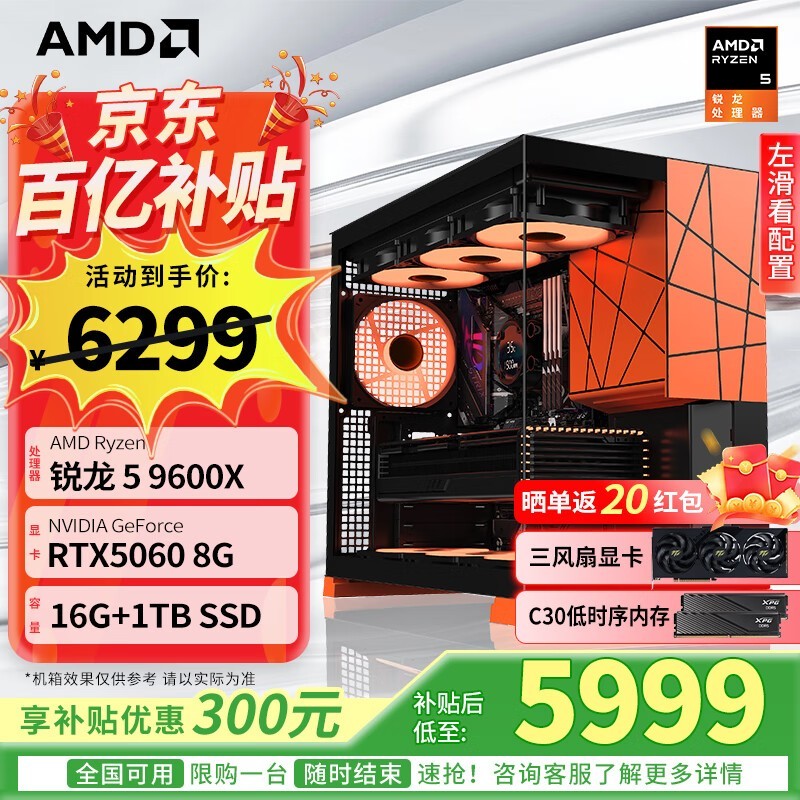 AMD7500Fʱ