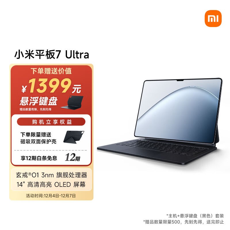 С ƽ7 Ultra(12GB/256GB)