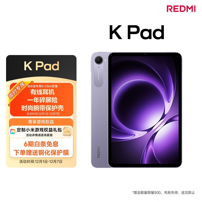 Redmi K Pad8GB/256GB