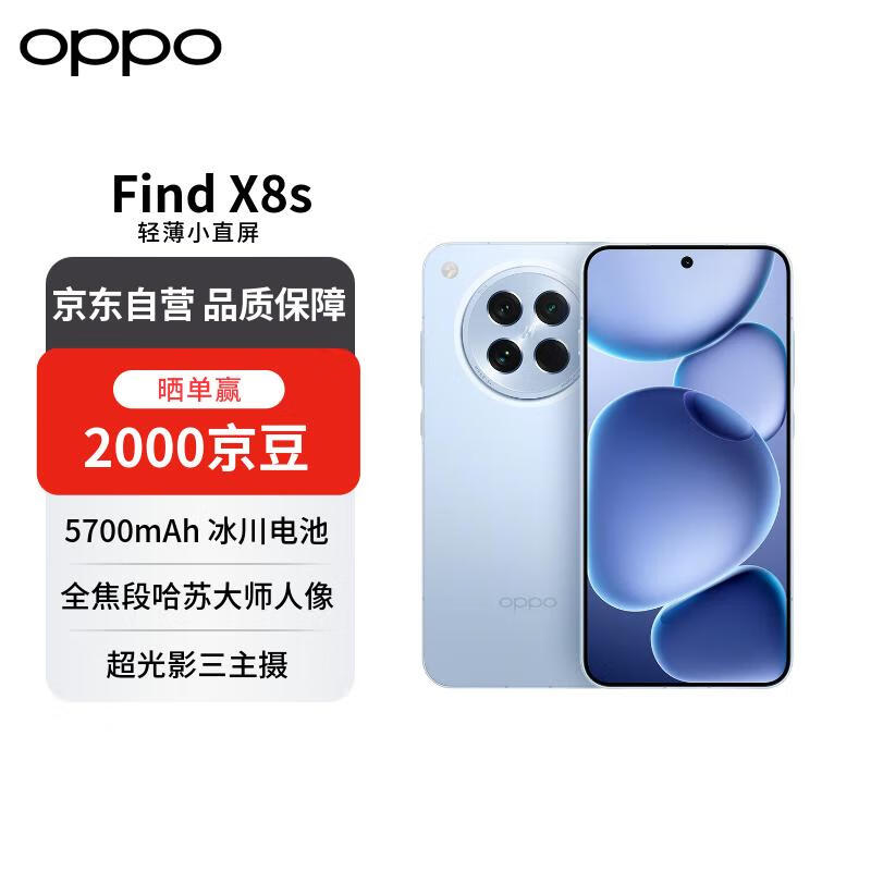 OPPO Find X8s 5G3580