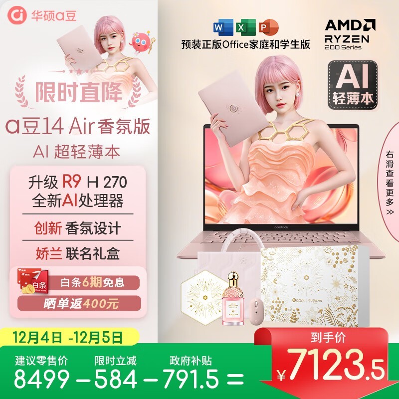 ˶a14 AirհʼǱֱ828Ԫ