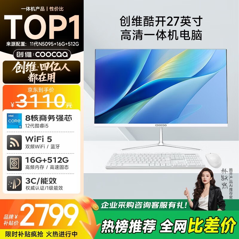 Ὺ A27Yi5 12450H/16GB/512GB/ԣ