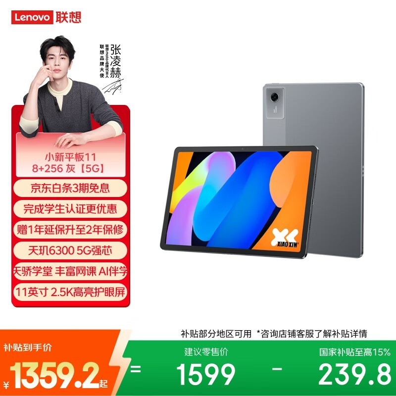  Сƽ 11 2025 5G(8GB/256GB/WIFI)