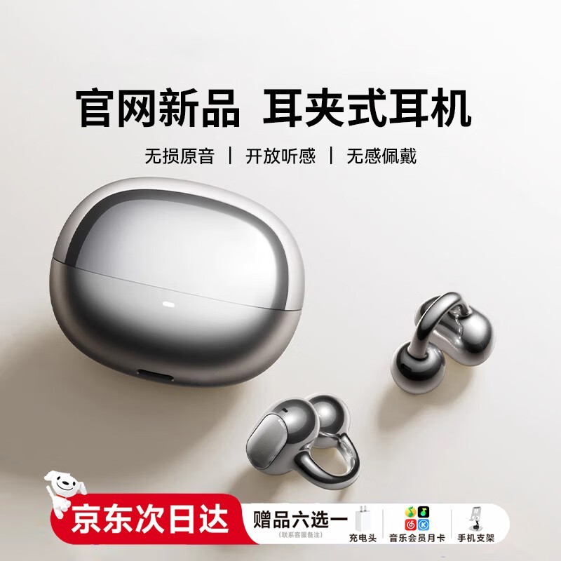 华强北骨传导耳夹式蓝牙耳机低至75.65元