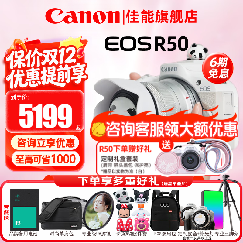 EOS R50΢6399Ԫ