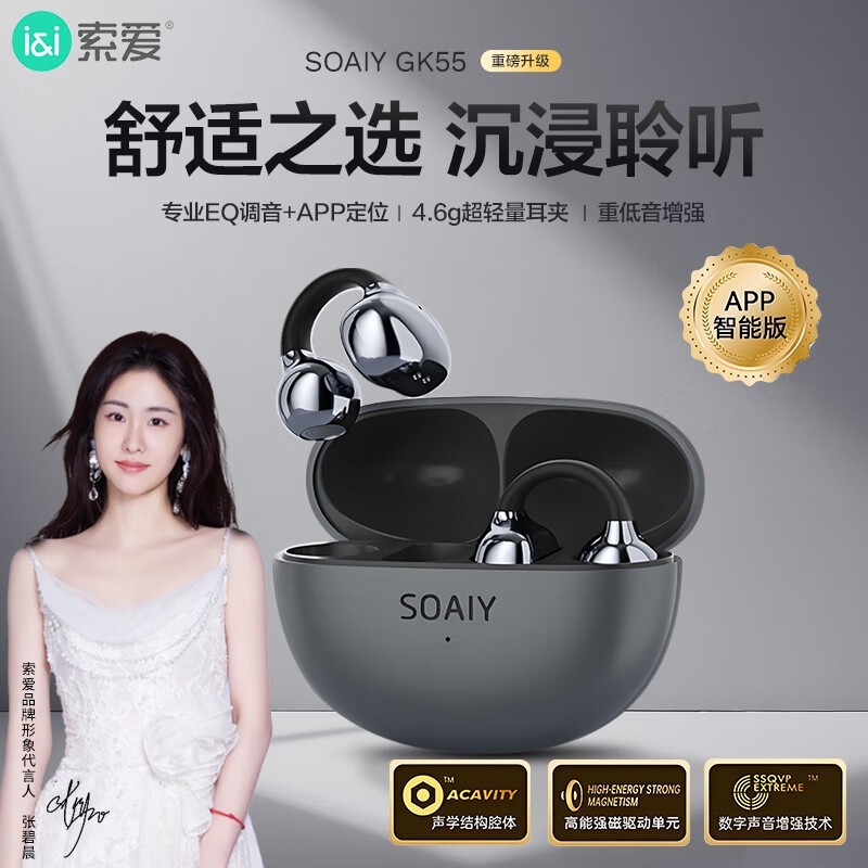 索爱SOAIY GK55耳机优惠,到手83.16元