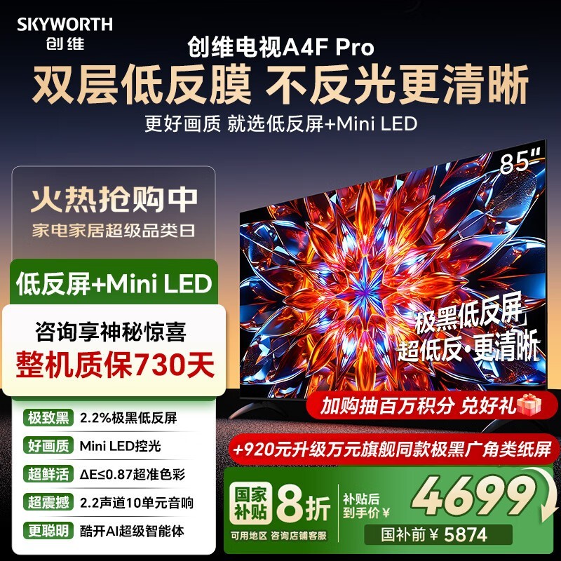 ��ά85A4F Pro�����һ�4678Ԫ