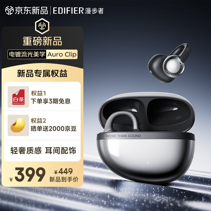 ������Auro Clip��͸����Ʒ�׷�