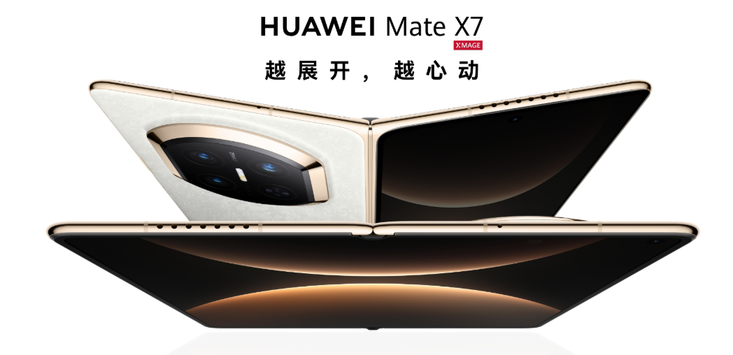 好用更耐用,全能折叠旗舰华为Mate X7于12月5日正式开售!