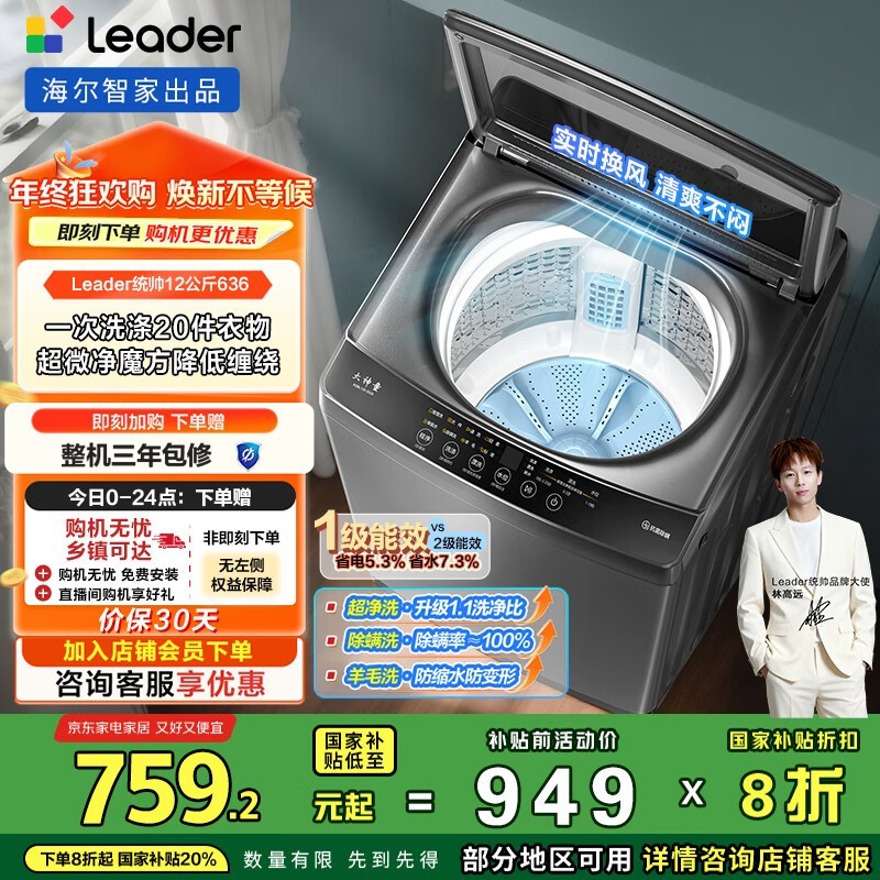 Leaderͳ˧12kgϴ»ֱ189Ԫ