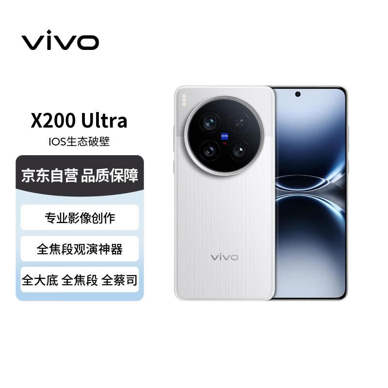 vivo X200 Ultra 5Gֻһ