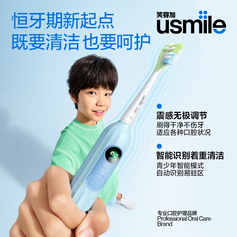 usmile笑容加儿童牙刷T10暮光蓝