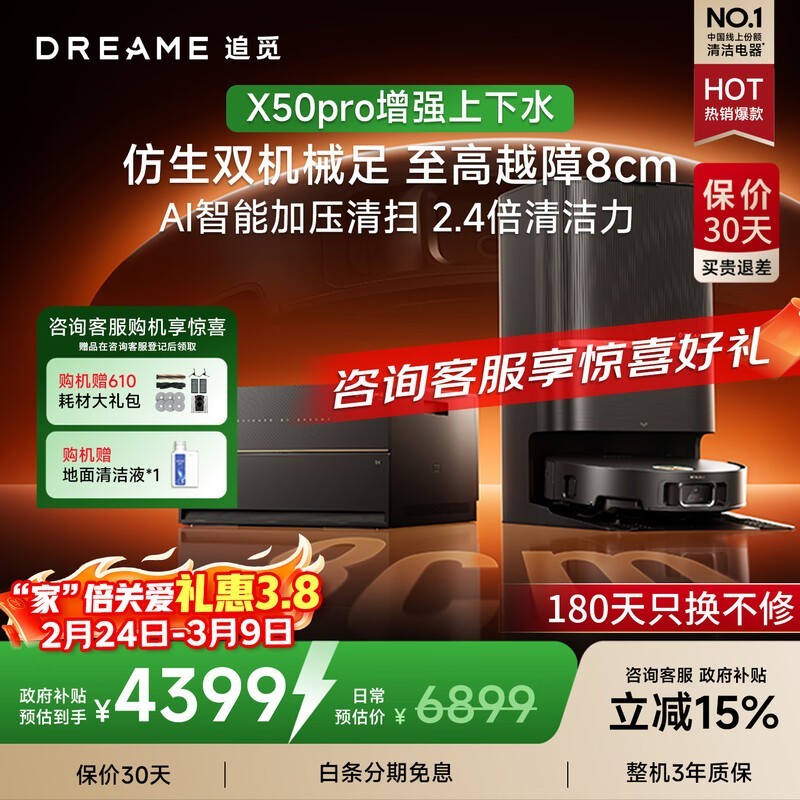 ׷��X50sProɨ��һ�����ʱ�ػ�