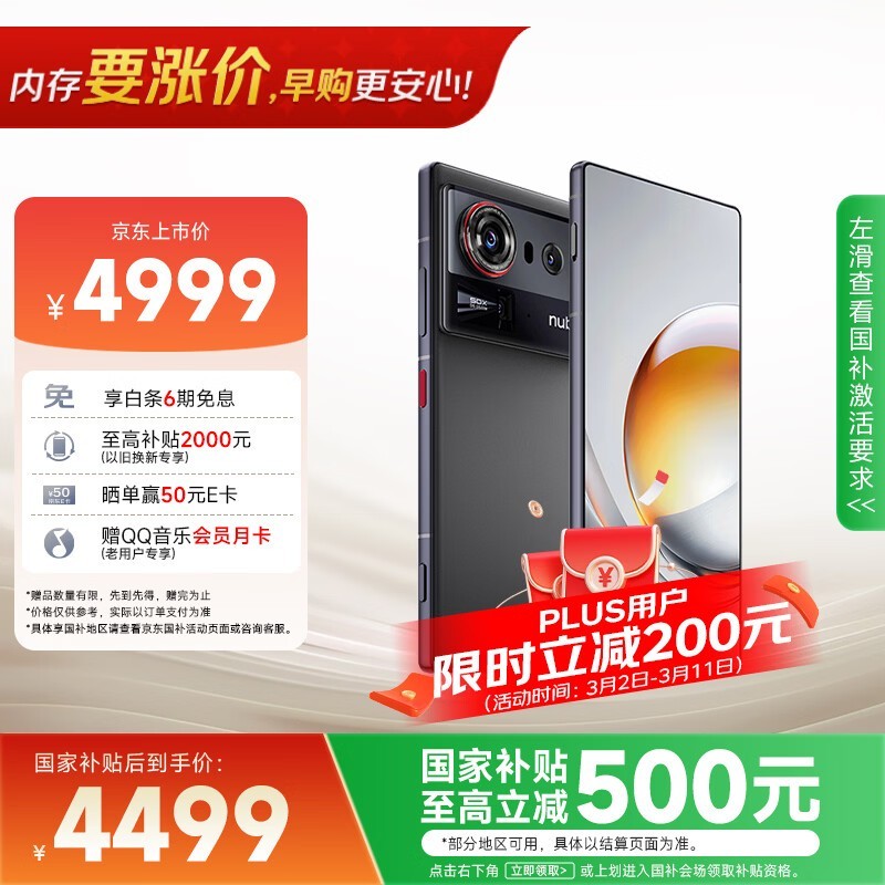 Ŭ���� Z80 Ultra(12GB/512GB)