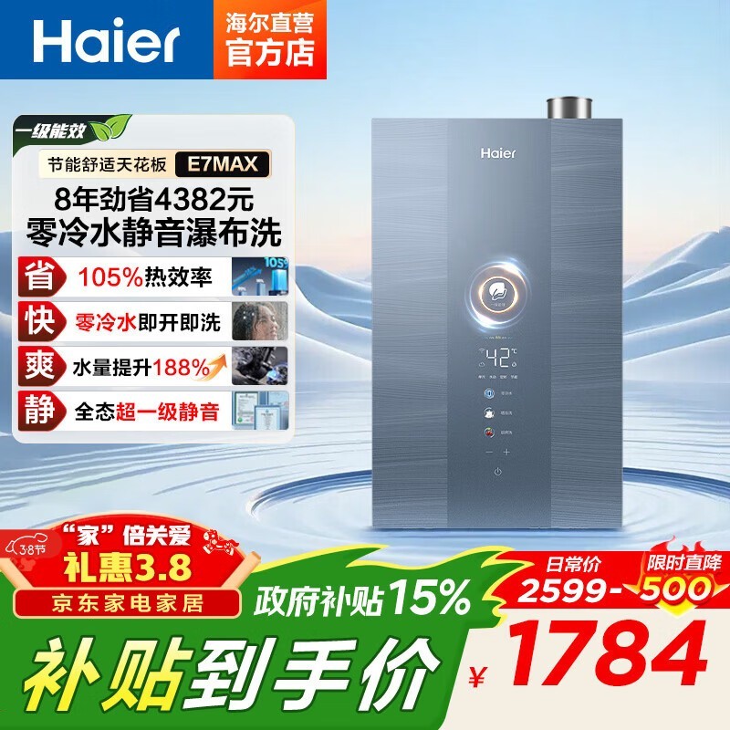 ����16L E7MAXDU1ȼ����ˮ������1163Ԫ