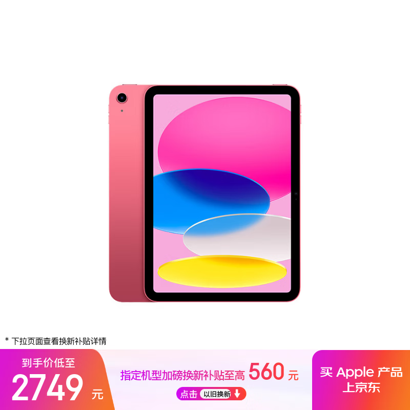 苹果 iPad 2025(128GB/WLAN版)