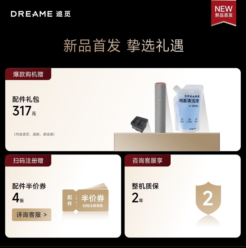 追觅守护家1.0洗地机1399元