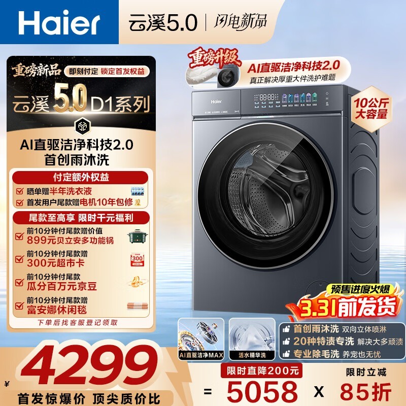 ������Ϫ5.0ϴ�»�Ԥ���һ�