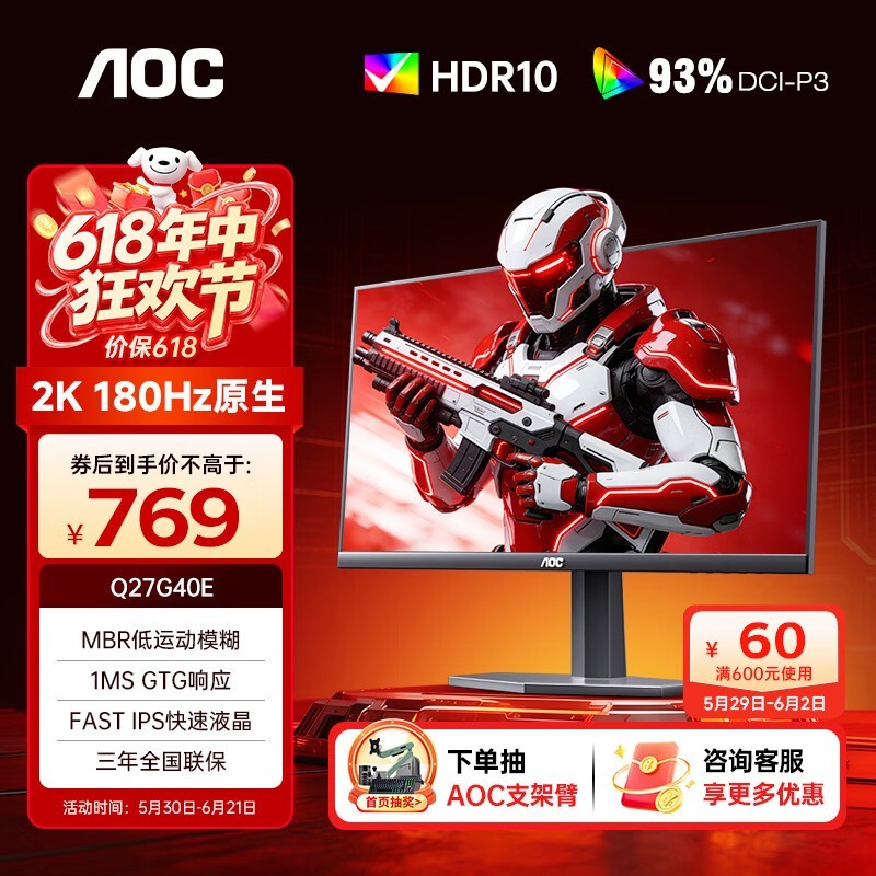 AOC 27英寸2K白色电竞显示器Fast IPS快速液晶1msGtG响应HDR外接笔记本电脑低蓝光不闪娱乐游戏屏幕 【曜石黑电竞】 2K原生180HZ Q27G40E