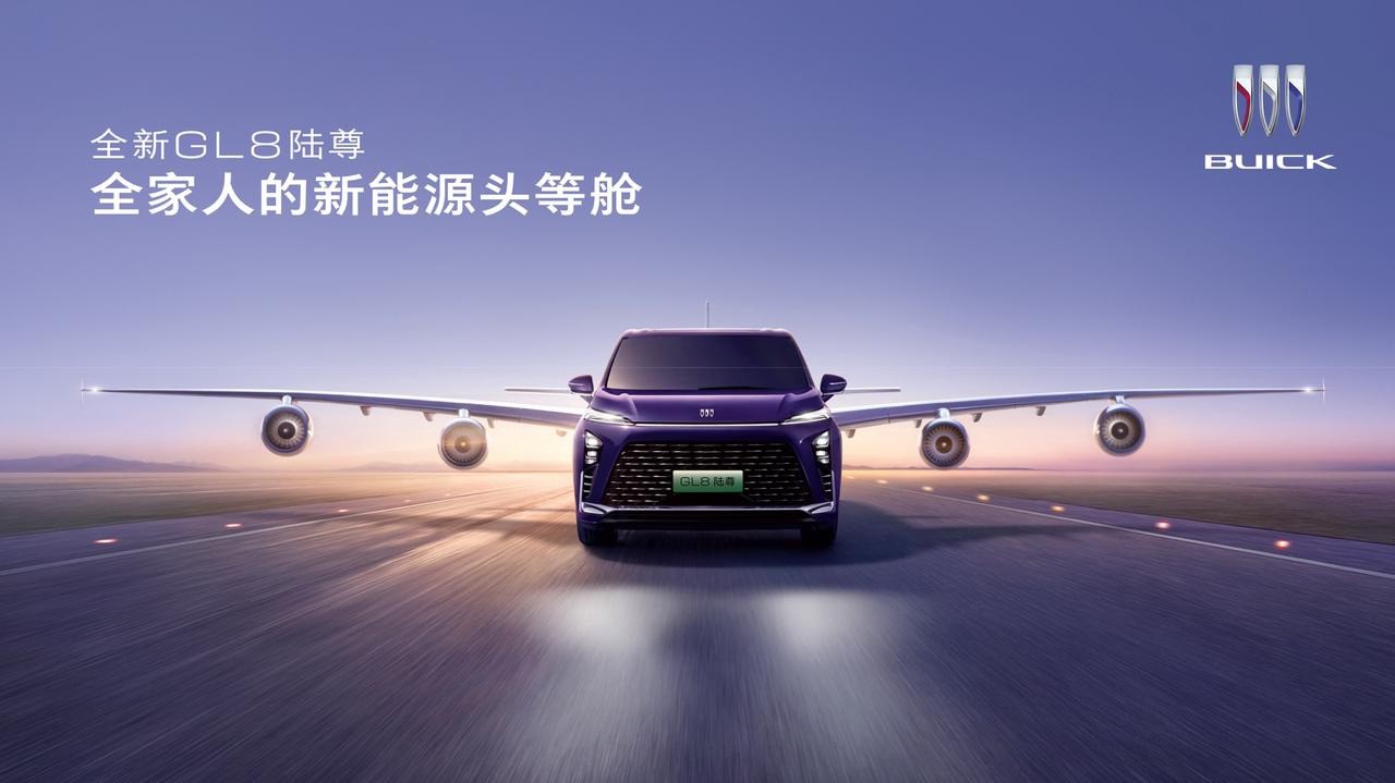 �������ԴMPV��ôѡ��GL8½�С�GL8½����������һ�ν���