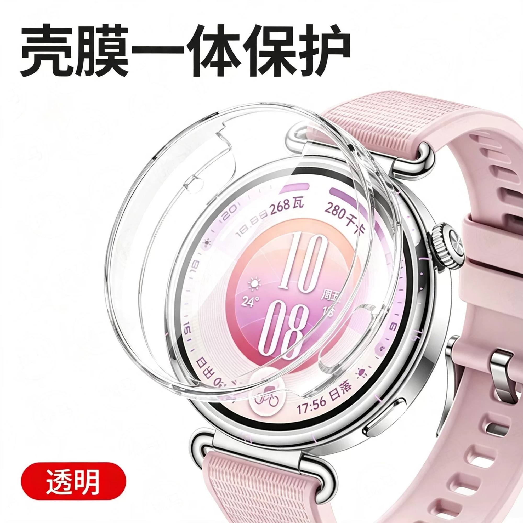 匠戴 适用华为手表GT7系列TPU保护壳WatchGT6手表壳全包钢化壳膜一体GT5女款智能手表GT4配件防摔电镀表壳