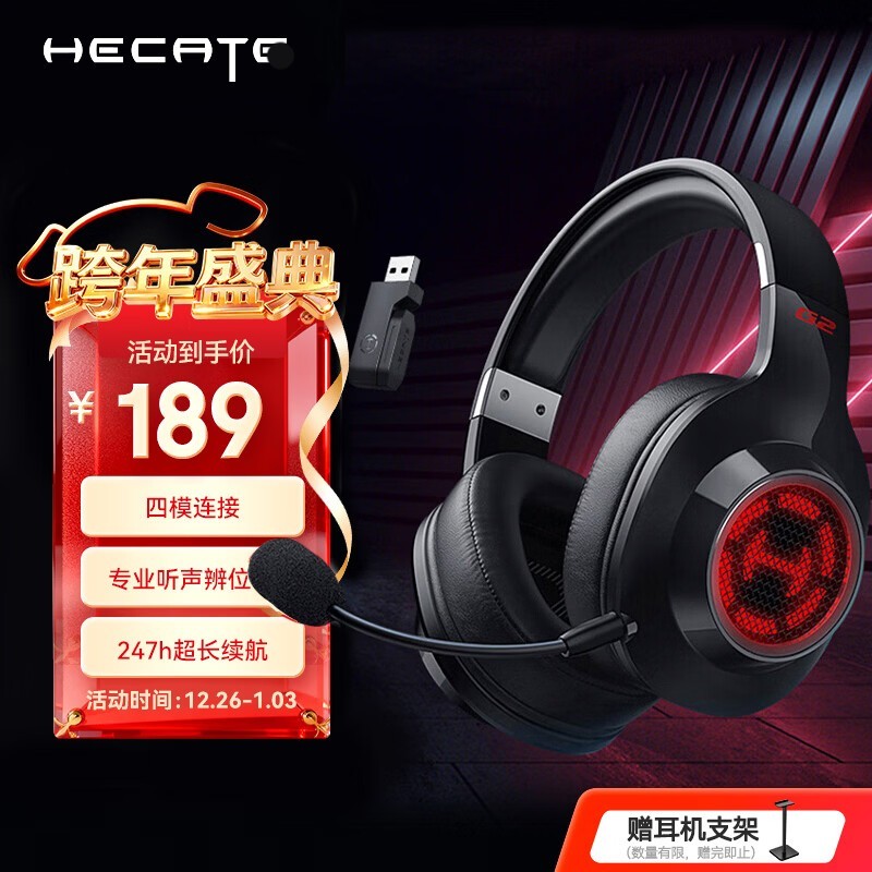 ������HECATE G2���߶�����������178.99
