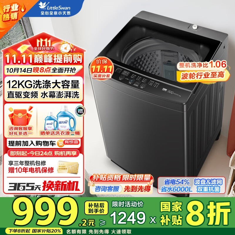 С���12kg��Ƶ����ϴ�»�958Ԫ