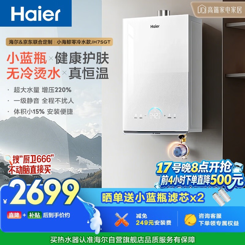 ����16Lȼ����ˮ����۵���2861Ԫ