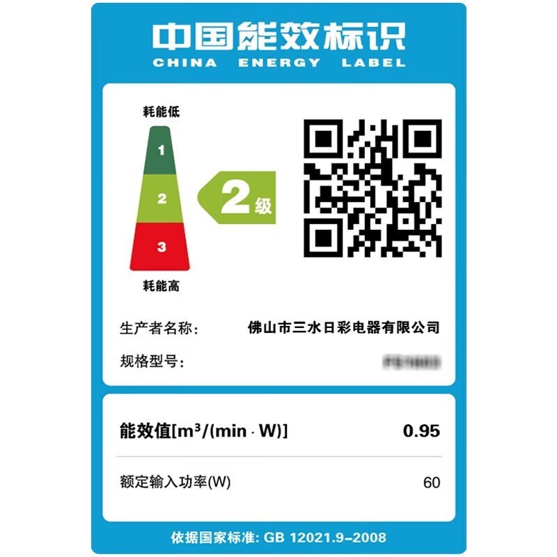 奥克斯16英寸静音落地扇