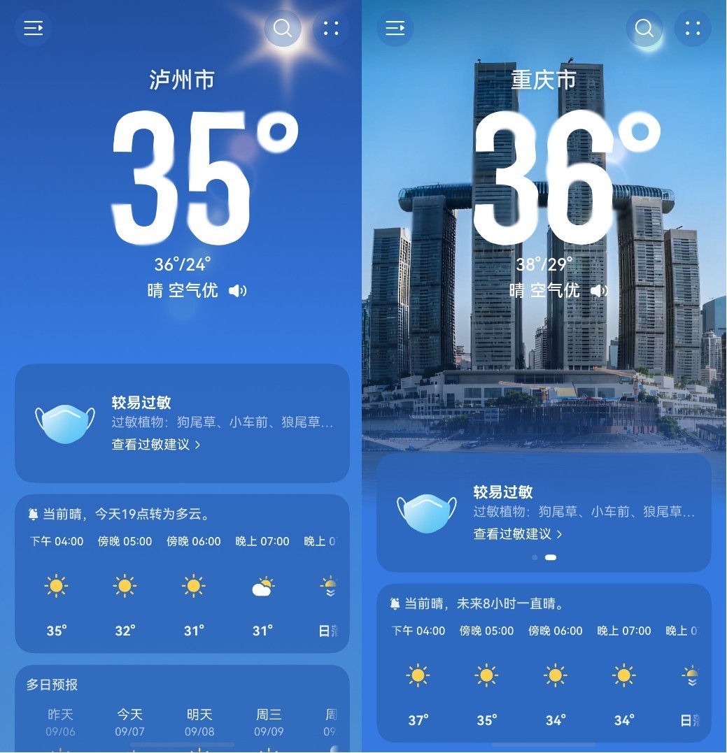 HarmonyOS 7.0正式发布|华为天气空间运镜城市皮肤从4城增至10城