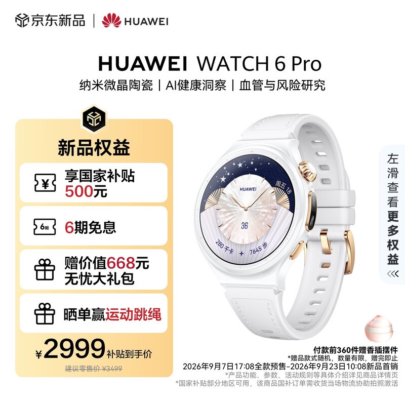 ��Ϊ WATCH 6 Pro 43mm ��â�� ��Ƥ���ϱ���