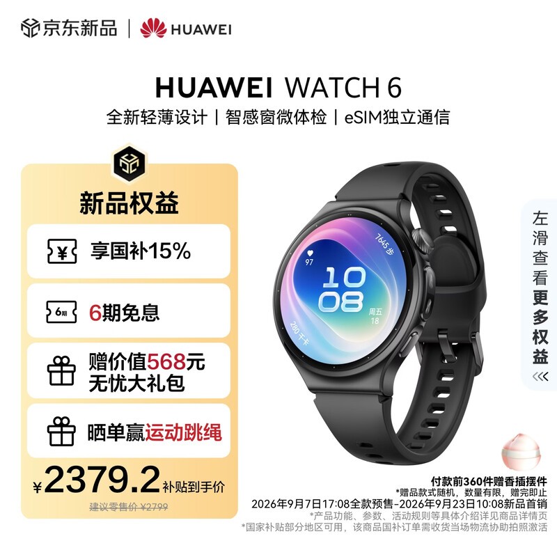 ���Ҳ�������ΪWATCH 6 42mm�ֱ��ͼ۹�