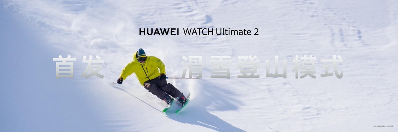 HUAWEI WATCH Ultimate 2 �Ƿ�̽��ȫ����������רҵʵ��������ѩ̽����ƪ��
