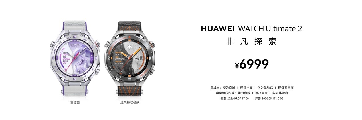 HUAWEI WATCH Ultimate 2 �Ƿ�̽��ȫ����������רҵʵ��������ѩ̽����ƪ��
