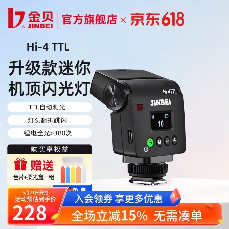 ��Hi4TTL��������ƾ���8.8�ۣ�