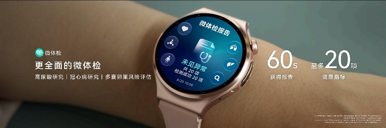 HUAWEI WATCH 6系列正式发布:鸿蒙AI手表,智慧健康旗舰