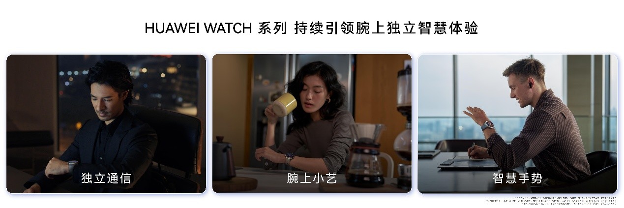 HUAWEI WATCH 6系列正式发布:鸿蒙AI手表,智慧健康旗舰